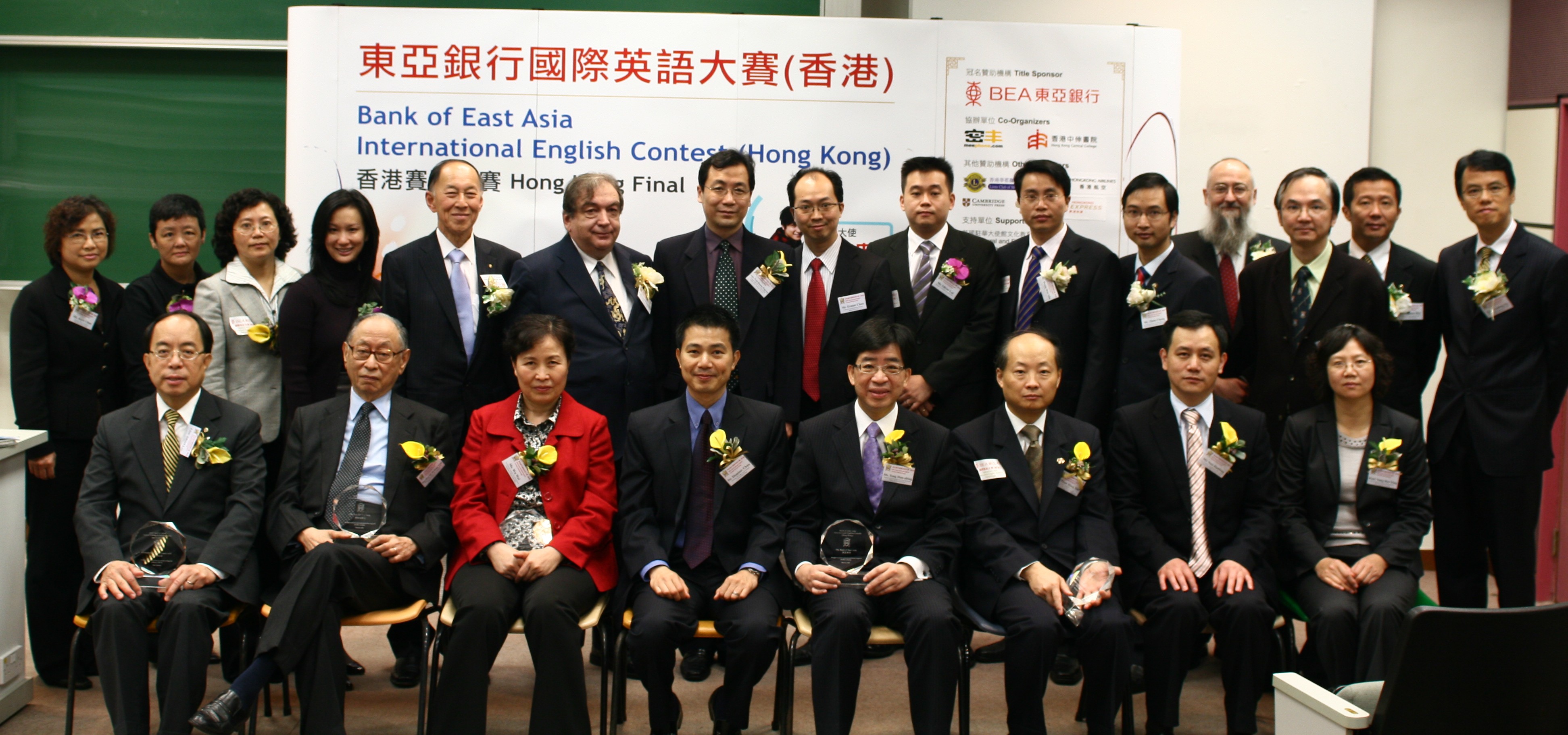 20091212 BEA IEC HK Finals123.jpg